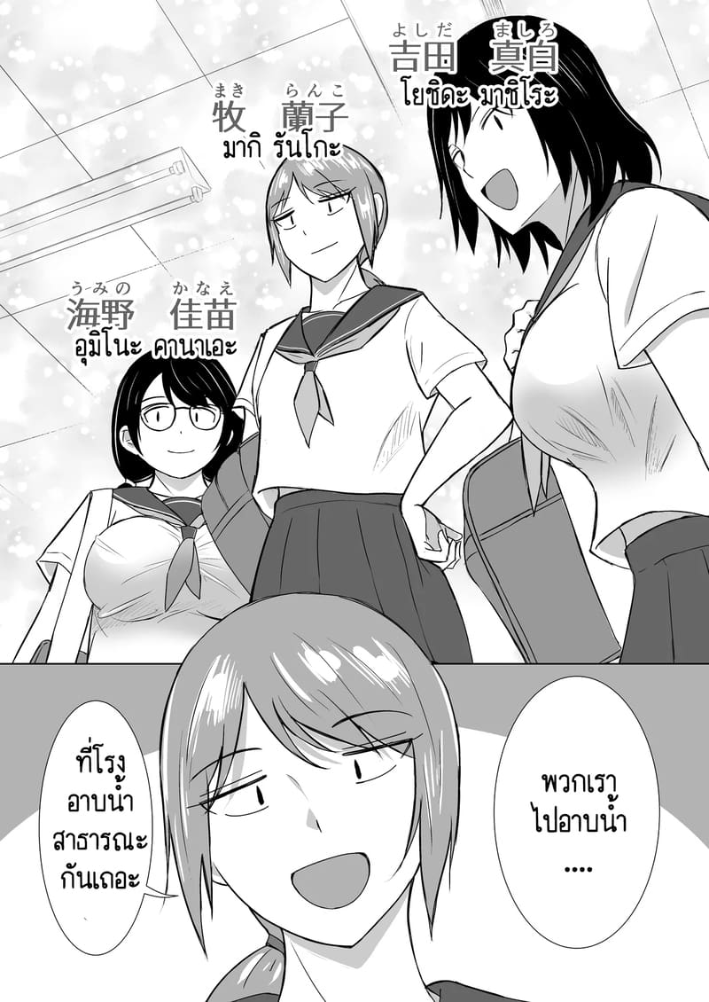 โรงอาบน้ำนี้ โครตเถื่อนเลยครับ